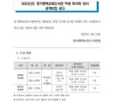 경기평택교육도서관 > 열린공간 > 공지사항 경기평택교육도서관