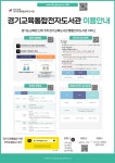 경기평택교육도서관 > 열린공간 > 공지사항 경기평택교육도서관