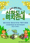 경기평택교육도서관 > 열린공간 > 공지사항 경기평택교육도서관