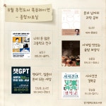 경기평택교육도서관 > 열린공간 > 공지사항 경기평택교육도서관