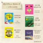 경기평택교육도서관 > 열린공간 > 공지사항 경기평택교육도서관