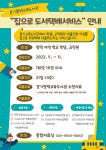 경기도교육청평택도서관 > 열린공간 > 공지사항 경기도교육청평택도서관