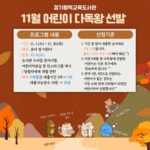 경기평택교육도서관 > 열린공간 > 공지사항 경기평택교육도서관