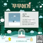 경기평택교육도서관 > 열린공간 > 공지사항 경기평택교육도서관