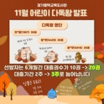 경기평택교육도서관 > 열린공간 > 공지사항 경기평택교육도서관