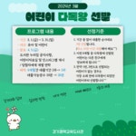 경기평택교육도서관 > 열린공간 > 공지사항 경기평택교육도서관