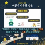 경기평택교육도서관 > 열린공간 > 공지사항 경기평택교육도서관