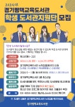 경기도교육청평택도서관 > 열린공간 > 공지사항 경기도교육청평택도서관