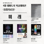 경기도교육청평택도서관 > 열린공간 > 공지사항 경기도교육청평택도서관