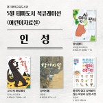 경기도교육청평택도서관 > 열린공간 > 공지사항 경기도교육청평택도서관