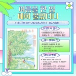경기평택교육도서관 > 열린공간 > 공지사항 경기평택교육도서관
