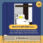 경기평택교육도서관 > 열린공간 > 공지사항 경기평택교육도서관