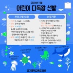 경기평택교육도서관 > 열린공간 > 공지사항 경기평택교육도서관