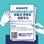 경기도교육청평택도서관 > 열린공간 > 공지사항 경기도교육청평택도서관