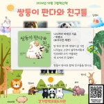 경기평택교육도서관 > 열린공간 > 공지사항 경기평택교육도서관