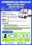 경기도교육청평택도서관 > 열린공간 > 공지사항 경기도교육청평택도서관
