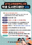 경기도교육청평택도서관 > 열린공간 > 공지사항 경기도교육청평택도서관