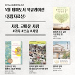 경기도교육청평택도서관 > 열린공간 > 공지사항 경기도교육청평택도서관