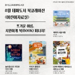 경기도교육청평택도서관 > 열린공간 > 공지사항 경기도교육청평택도서관