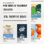 경기도교육청평택도서관 > 열린공간 > 공지사항 경기도교육청평택도서관