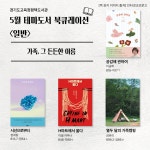경기도교육청평택도서관 > 열린공간 > 공지사항 경기도교육청평택도서관