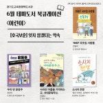 경기도교육청평택도서관 > 열린공간 > 공지사항 경기도교육청평택도서관