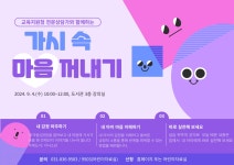 경기도교육청의정부도서관 > 열린공간 > 공지사항 경기도교육청의정부도서관