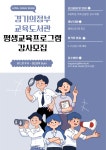 경기도교육청의정부도서관 > 열린공간 > 공지사항 경기도교육청의정부도서관