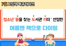 경기도교육청광주도서관 > 열린공간 > 공지사항 경기도교육청광주도서관
