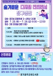 경기도교육청광주도서관 > 열린공간 > 공지사항 경기도교육청광주도서관