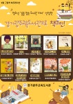 경기도교육청광주도서관 > 열린공간 > 공지사항 경기도교육청광주도서관