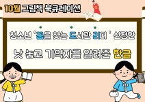 경기광주교육도서관 > 열린공간 > 공지사항 경기광주교육도서관