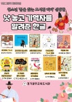 경기광주교육도서관 > 열린공간 > 공지사항 경기광주교육도서관