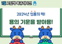 경기도교육청광주도서관 > 열린공간 > 공지사항 경기도교육청광주도서관