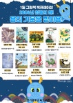 경기도교육청광주도서관 > 열린공간 > 공지사항 경기도교육청광주도서관