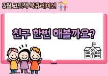 경기도교육청광주도서관 > 열린공간 > 공지사항 경기도교육청광주도서관