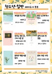 경기도교육청광주도서관 > 열린공간 > 공지사항 경기도교육청광주도서관