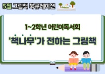 경기도교육청광주도서관 > 열린공간 > 공지사항 경기도교육청광주도서관