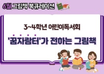 경기광주교육도서관 > 열린공간 > 공지사항 경기광주교육도서관