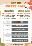 경기도교육청광주도서관 > 열린공간 > 공지사항 경기도교육청광주도서관