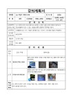 경기도교육청광주도서관 > 열린공간 > 공지사항 경기도교육청광주도서관
