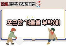 경기도교육청광주도서관 > 열린공간 > 공지사항 경기도교육청광주도서관