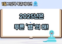 경기도교육청광주도서관 > 열린공간 > 공지사항 경기도교육청광주도서관