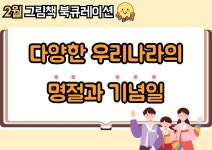 경기도교육청광주도서관 > 열린공간 > 공지사항 경기도교육청광주도서관