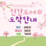 경기도교육청광주도서관 > 열린공간 > 공지사항 경기도교육청광주도서관