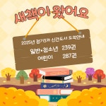 경기도교육청광주도서관 > 열린공간 > 공지사항 경기도교육청광주도서관