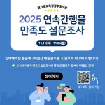 경기도교육청광주도서관 > 열린공간 > 공지사항 경기도교육청광주도서관
