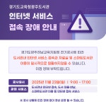 경기도교육청광주도서관 > 열린공간 > 공지사항 경기도교육청광주도서관