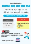 경기도교육청광주도서관 > 열린공간 > 공지사항 경기도교육청광주도서관