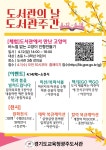 경기도교육청광주도서관 > 열린공간 > 공지사항 경기도교육청광주도서관